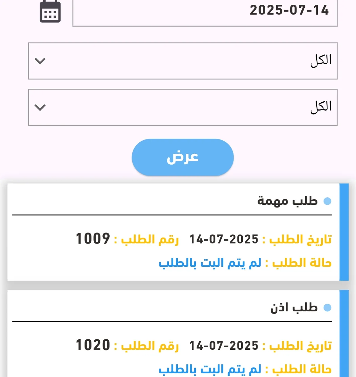Rasid App — Illustration 2